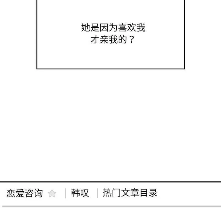 超微妙关系 第35话