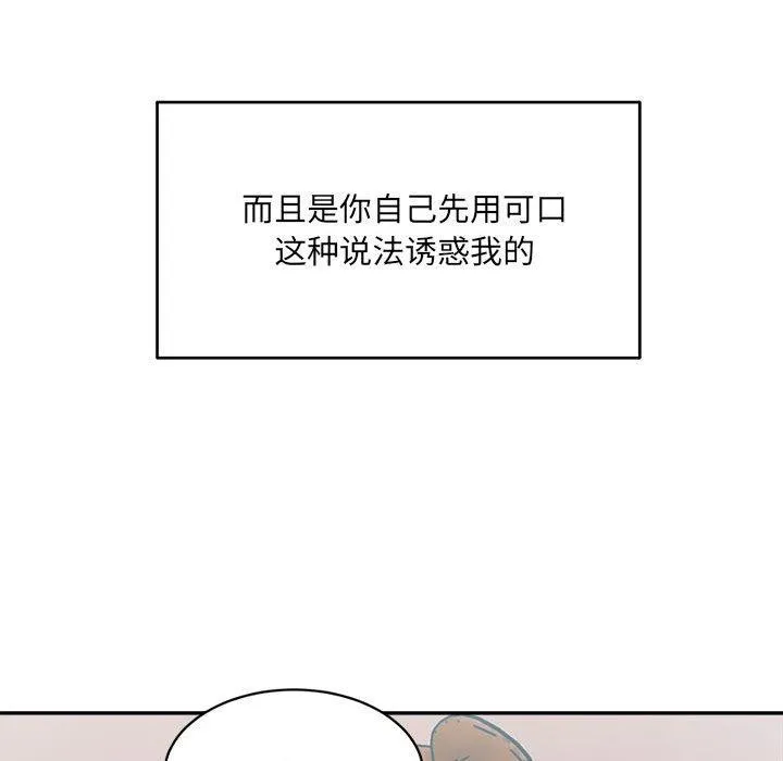 超微妙关系 第37话