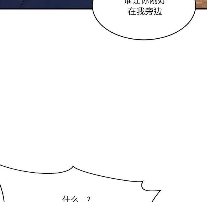 超微妙关系 第35话