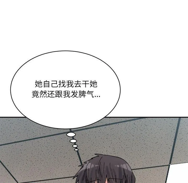 超微妙关系 第41话