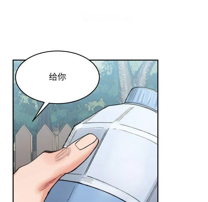 超微妙关系 第38话