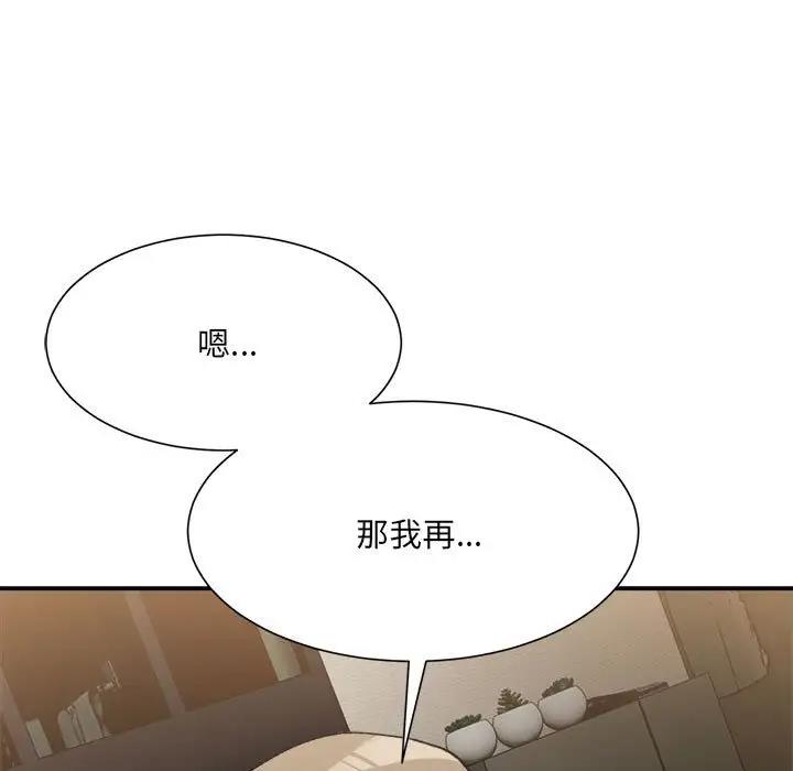 超微妙关系 第12话