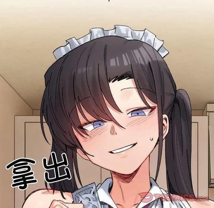 超微妙关系 第43话