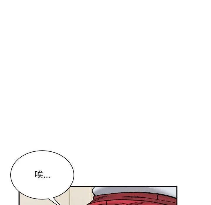 超微妙关系 第41话