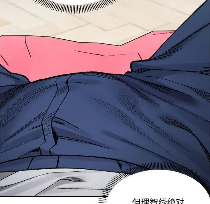 超微妙关系 第36话