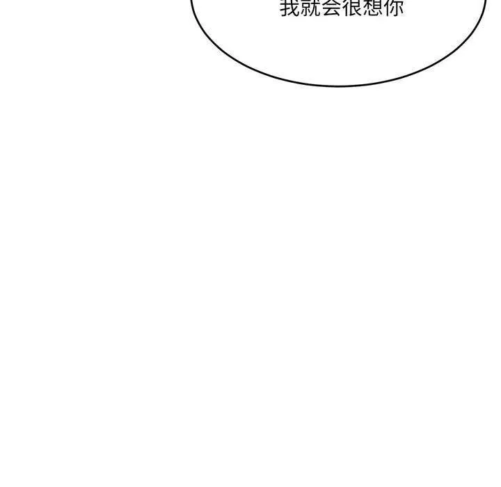 超微妙关系 第36话