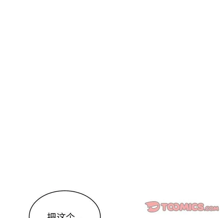 超微妙关系 第38话