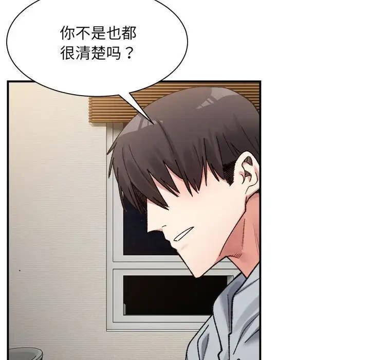超微妙关系 第12话