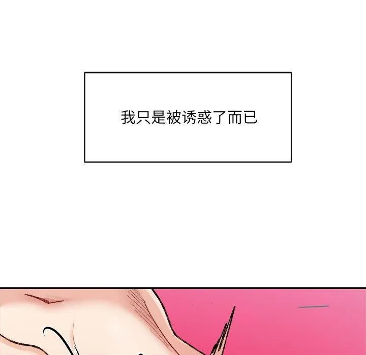 超微妙关系 第37话