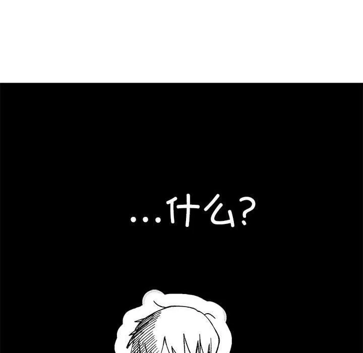 超微妙关系 第35话
