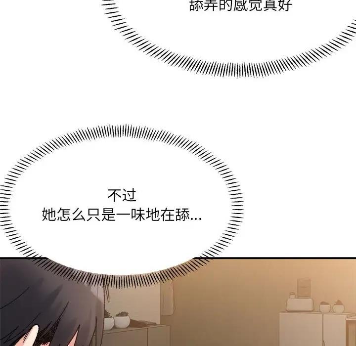 超微妙关系 第12话