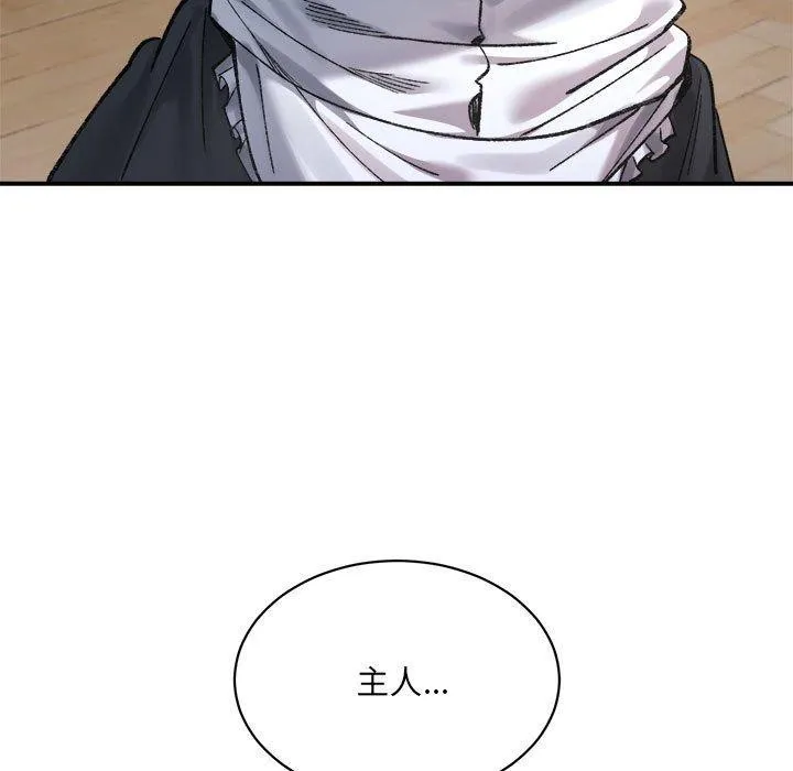 超微妙关系 第43话