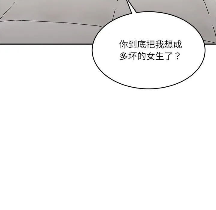 超微妙关系 第40话