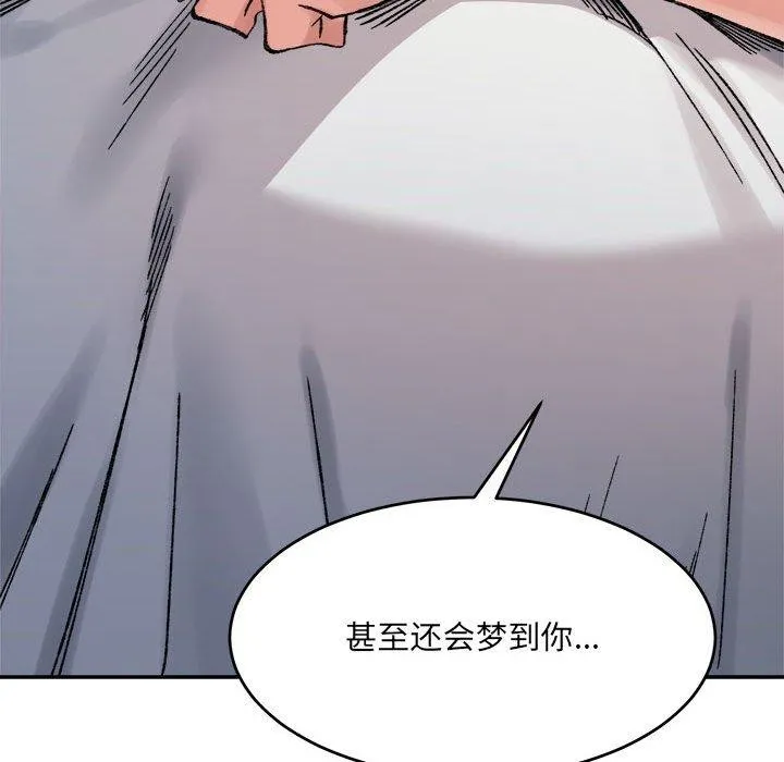 超微妙关系 第36话