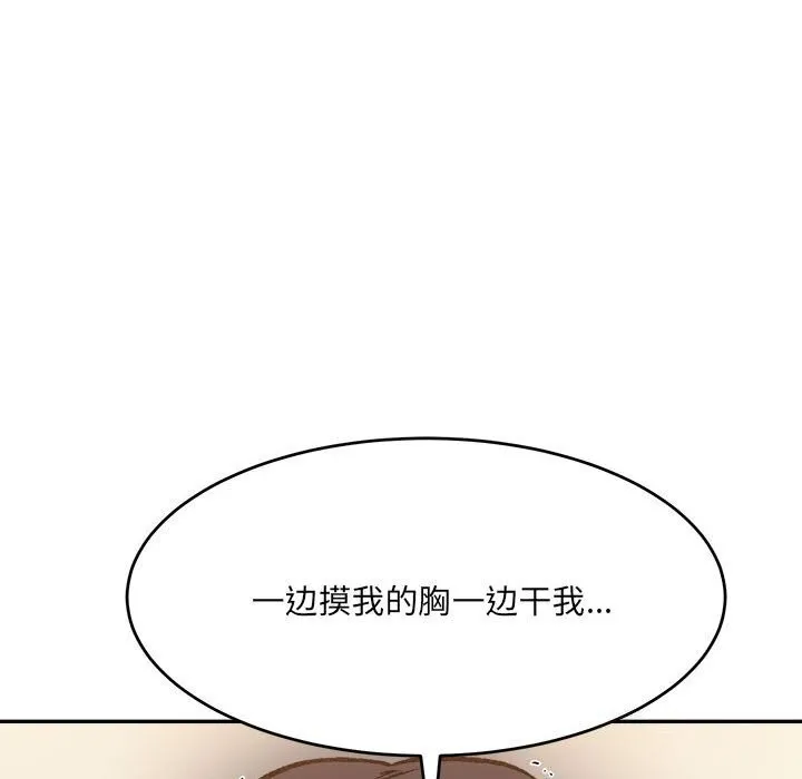 超微妙关系 第40话