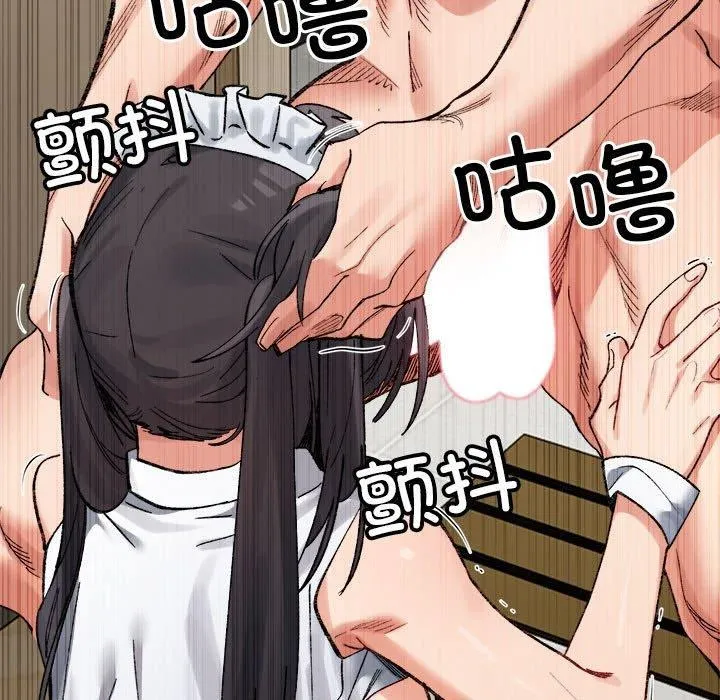 超微妙关系 第43话
