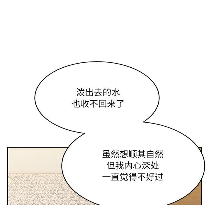 超微妙关系 第40话