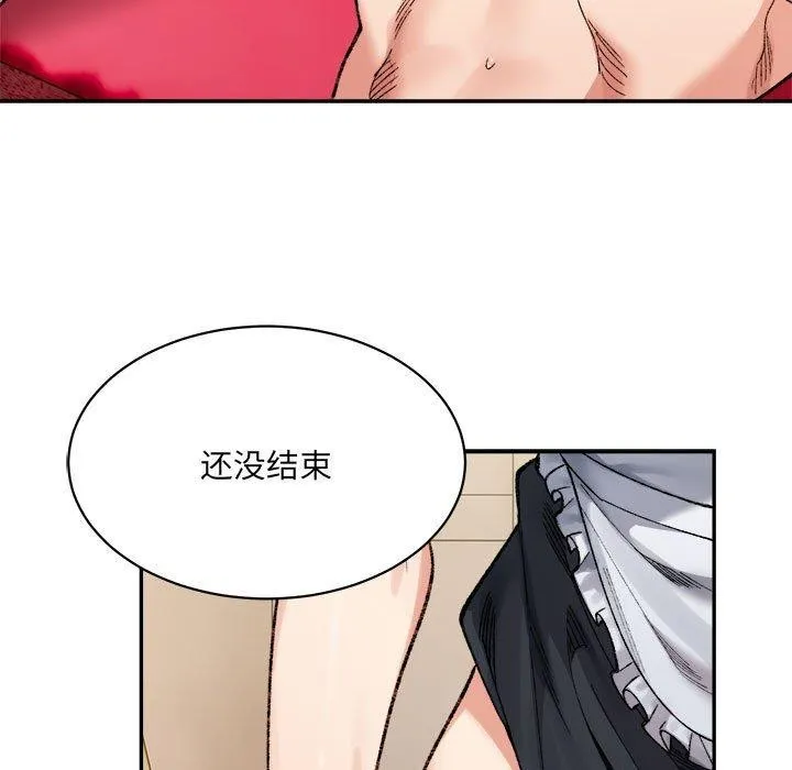 超微妙关系 第43话