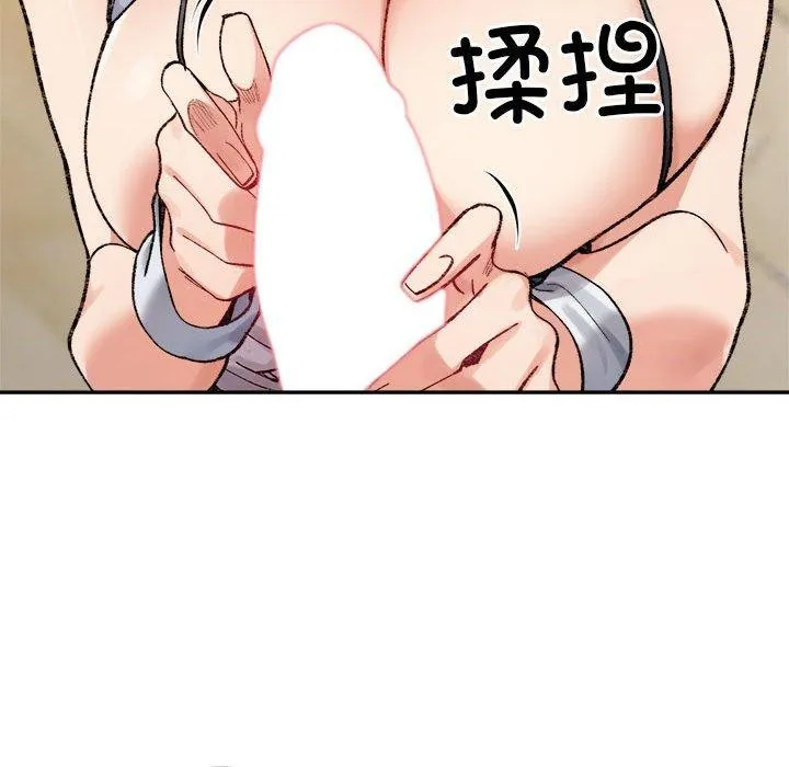 超微妙关系 第42话