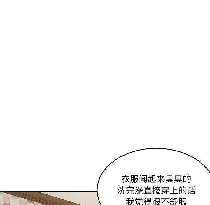 超微妙关系 第38话