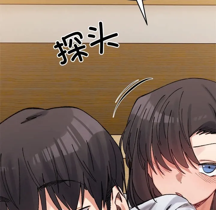 超微妙关系 第40话