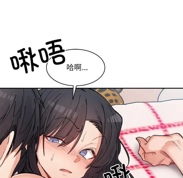 超微妙关系 第37话