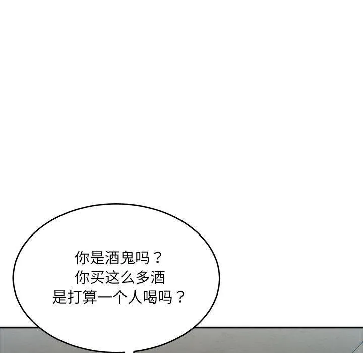 超微妙关系 第35话