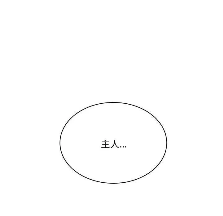 超微妙关系 第43话
