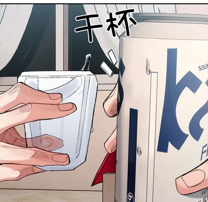 超微妙关系 第35话