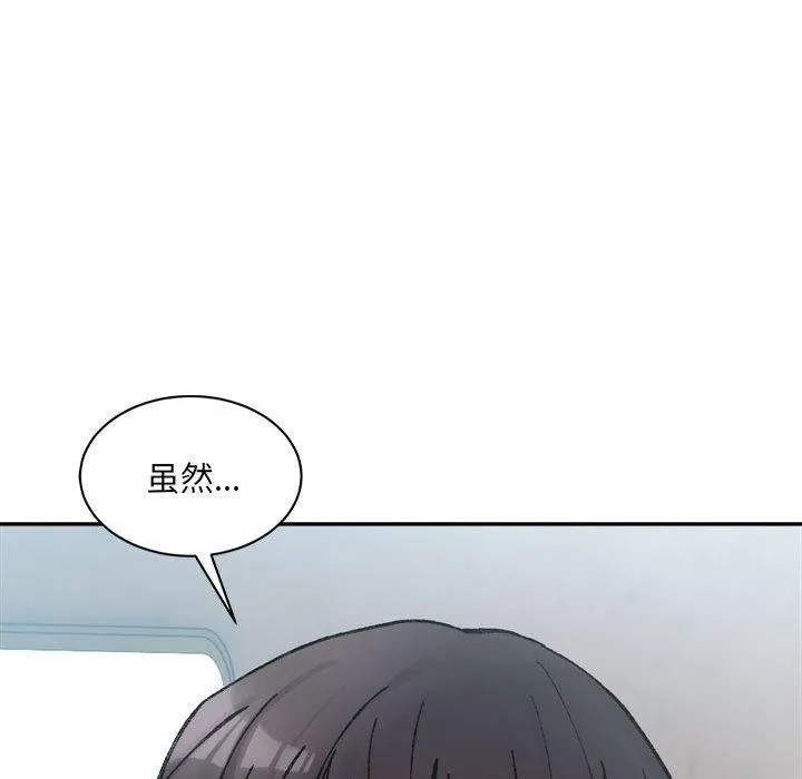 超微妙关系 第35话