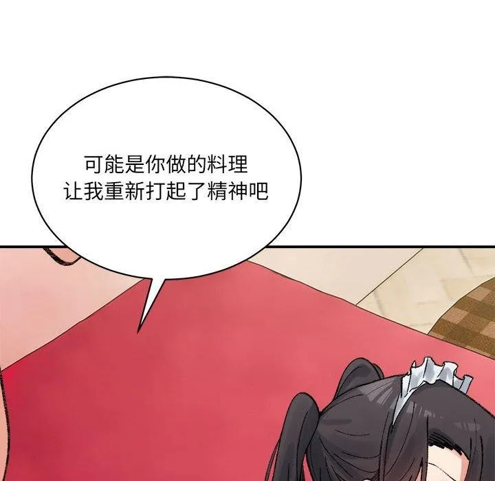 超微妙关系 第43话