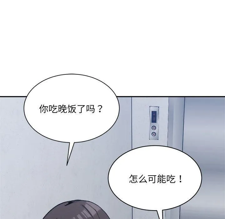 超微妙关系 第41话