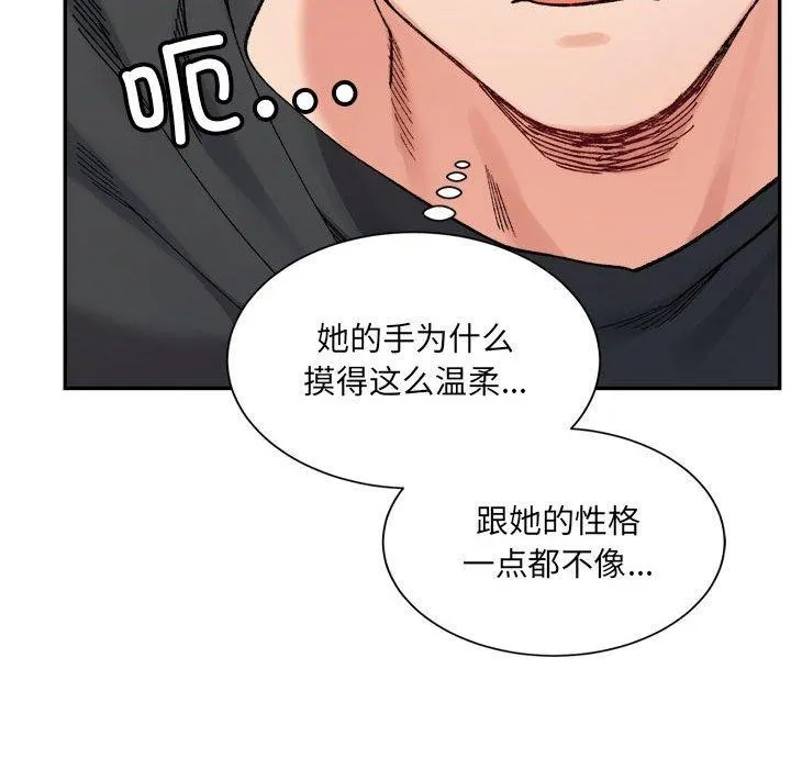 超微妙关系 第42话