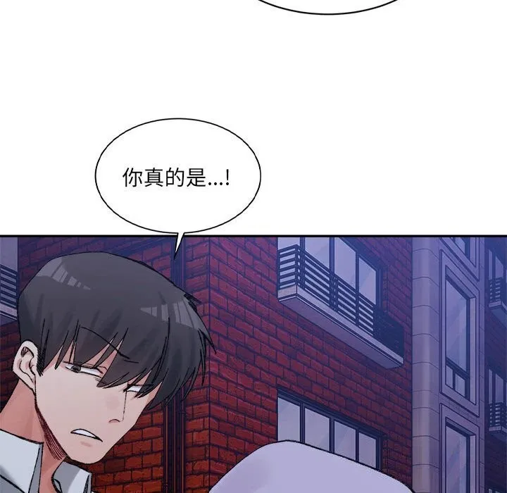 超微妙关系 第34话