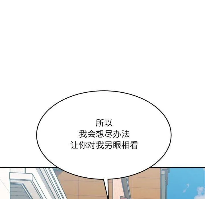 超微妙关系 第37话