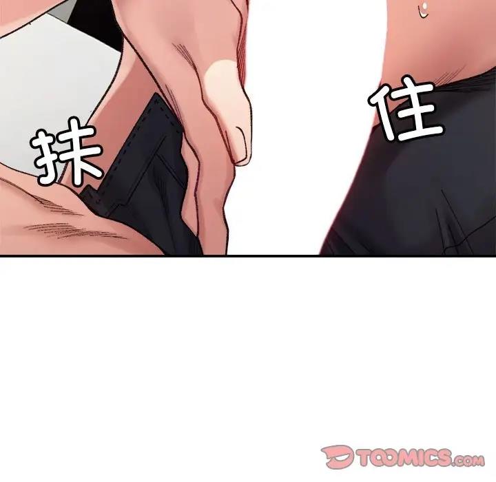 超微妙关系 第12话