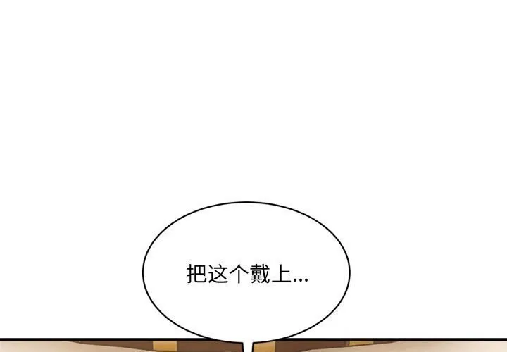 超微妙关系 第39话