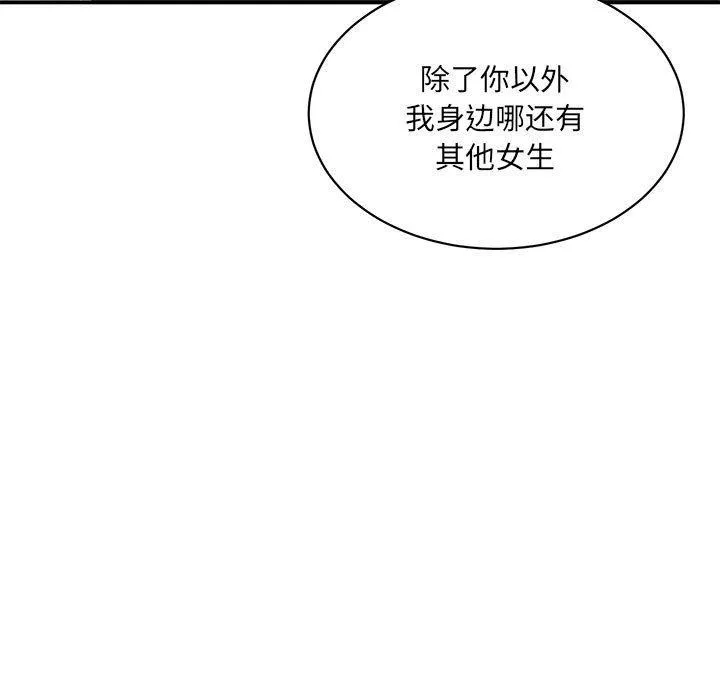 超微妙关系 第41话