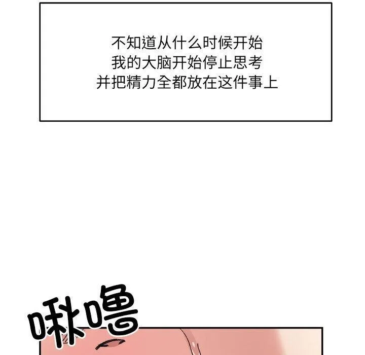 超微妙关系 第37话