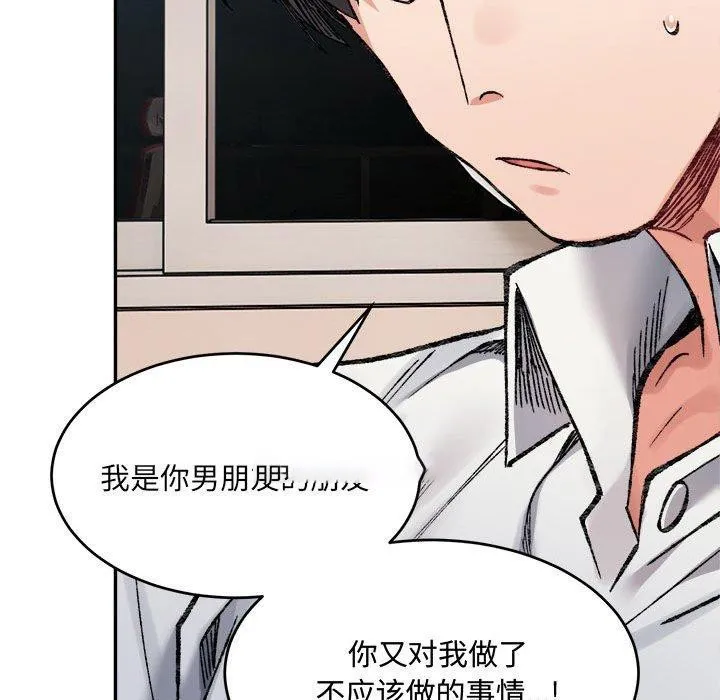 超微妙关系 第35话