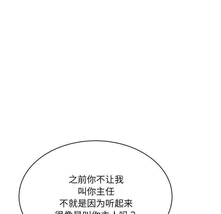 超微妙关系 第43话