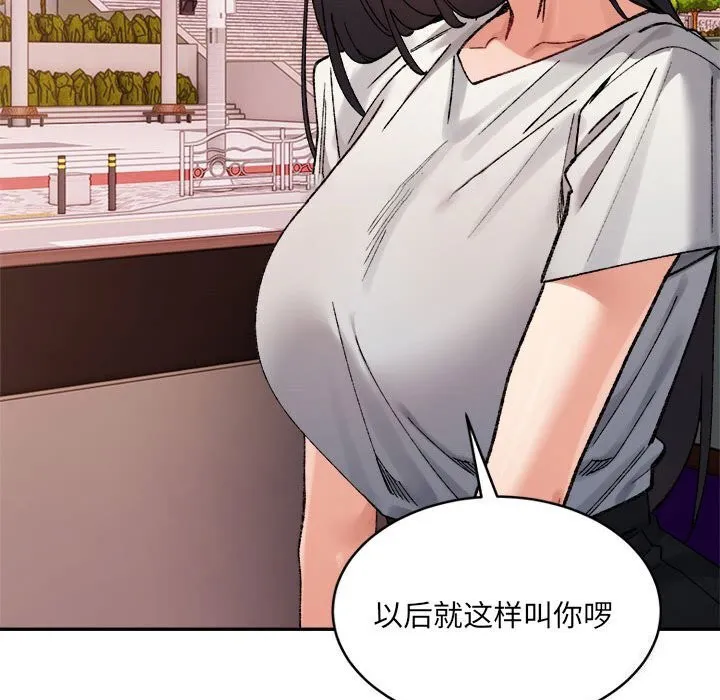 超微妙关系 第40话