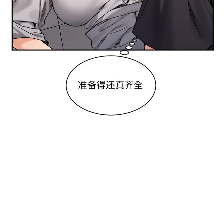 超微妙关系 第39话