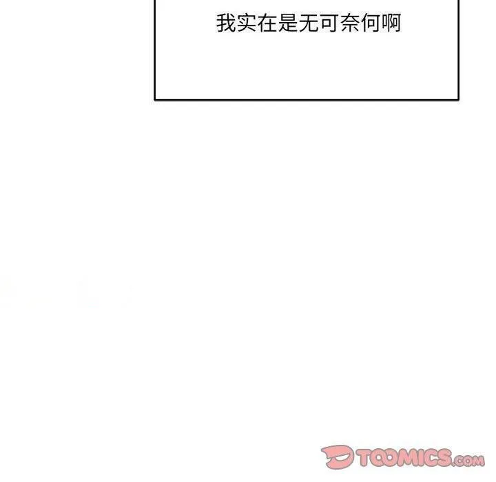超微妙关系 第38话
