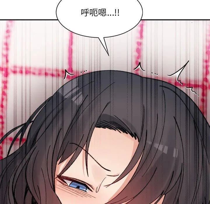 超微妙关系 第37话