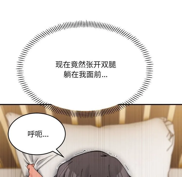超微妙关系 第39话