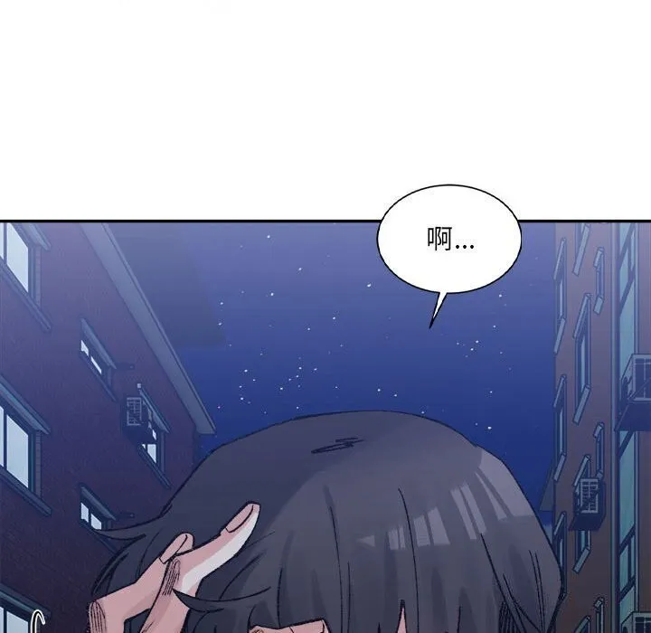 超微妙关系 第34话