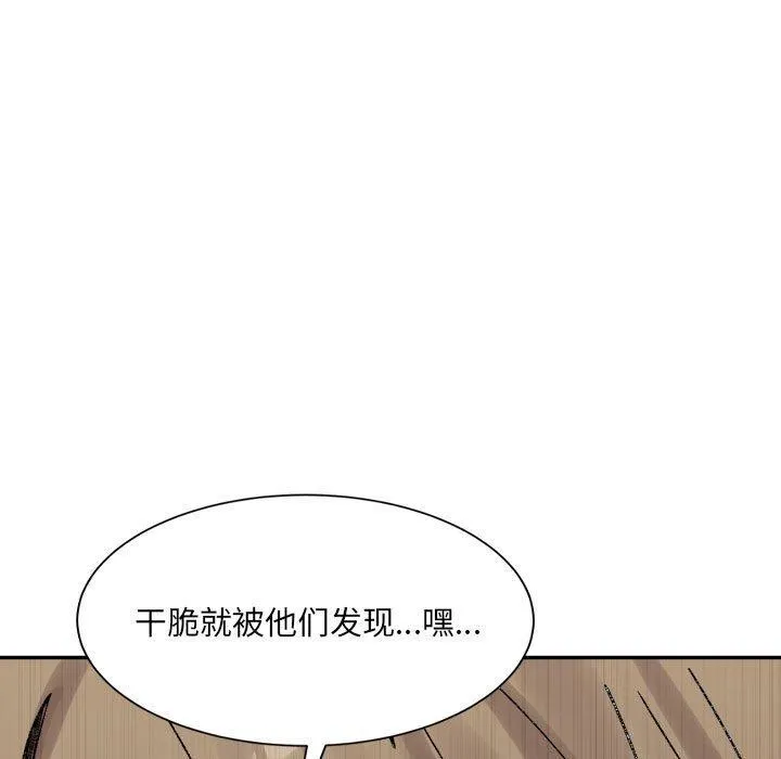 超微妙关系 第41话