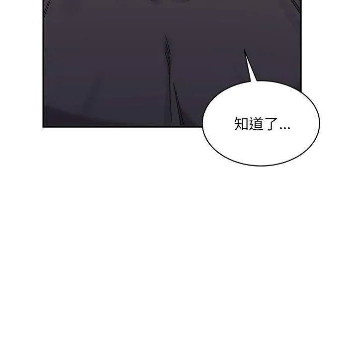 超微妙关系 第38话