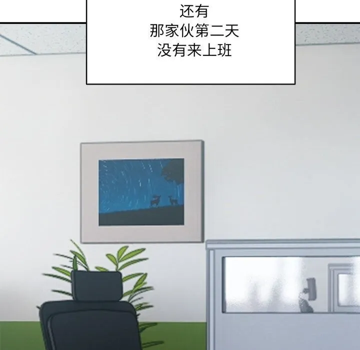 超微妙关系 第34话